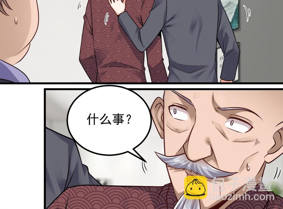 《傀奇开发商》第167话 再回老姚家 第19页