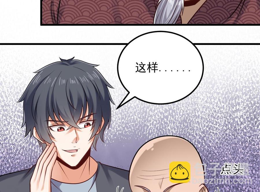 《傀奇开发商》第167话 再回老姚家 第20页