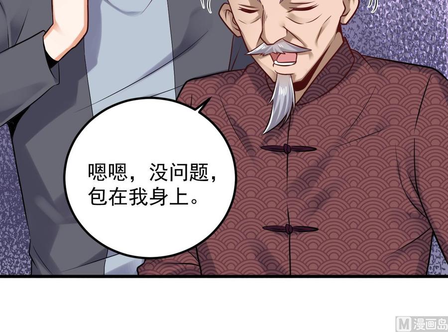 《傀奇开发商》第167话 再回老姚家 第21页