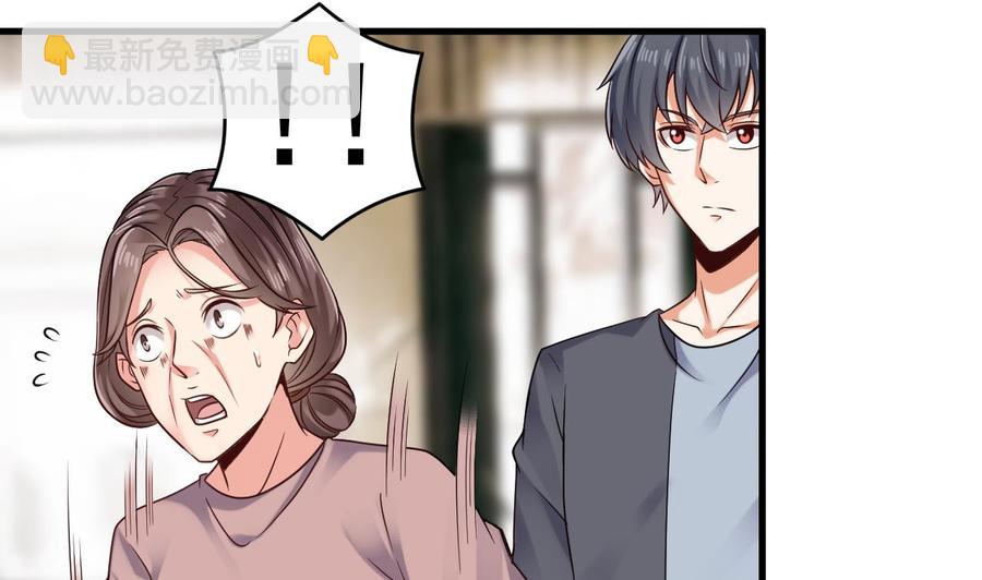 《傀奇开发商》第167话 再回老姚家 第31页