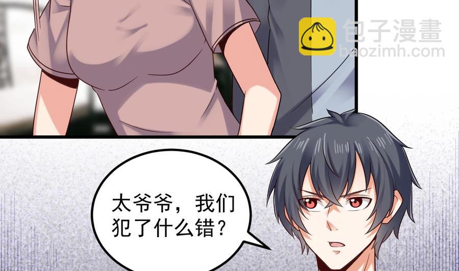 《傀奇开发商》第167话 再回老姚家 第32页
