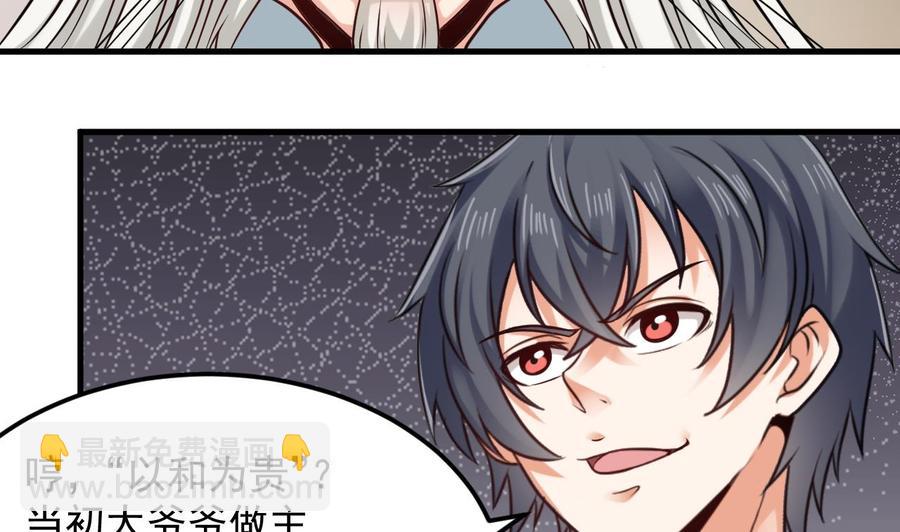 《傀奇开发商》第167话 再回老姚家 第37页