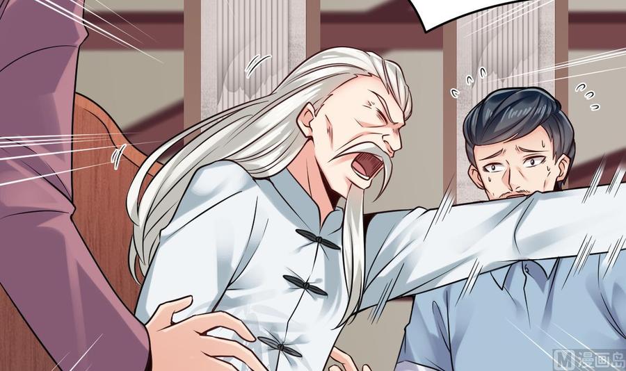 《傀奇开发商》第167话 再回老姚家 第39页
