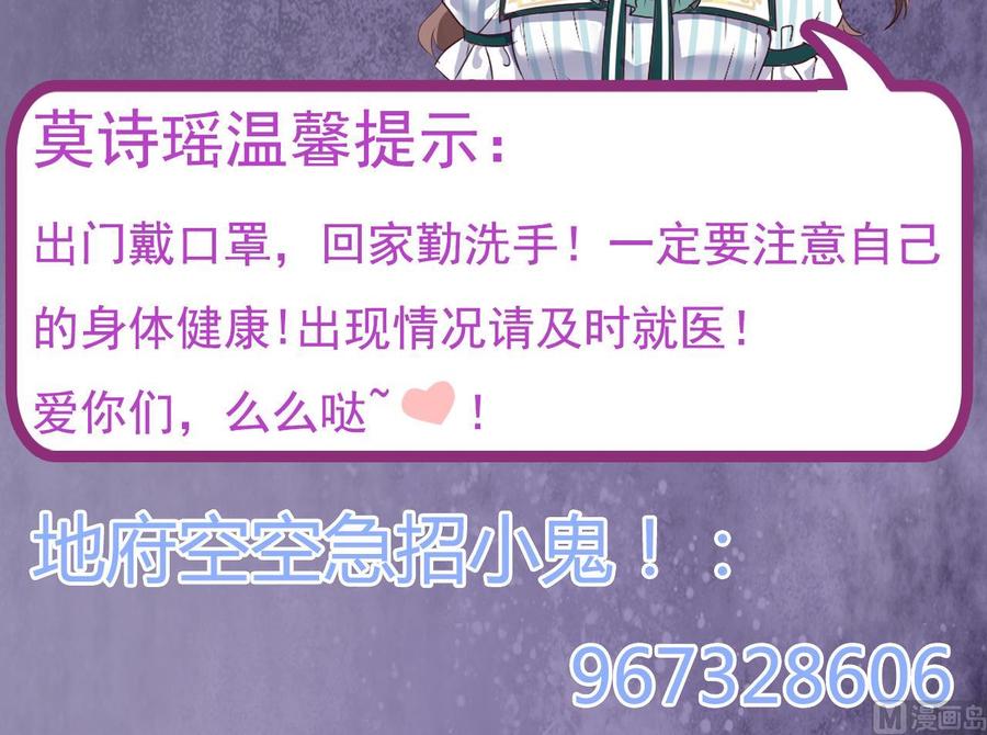 《傀奇开发商》第167话 再回老姚家 第45页