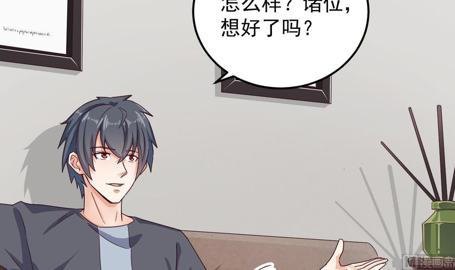 《傀奇开发商》第167话 再回老姚家 第6页