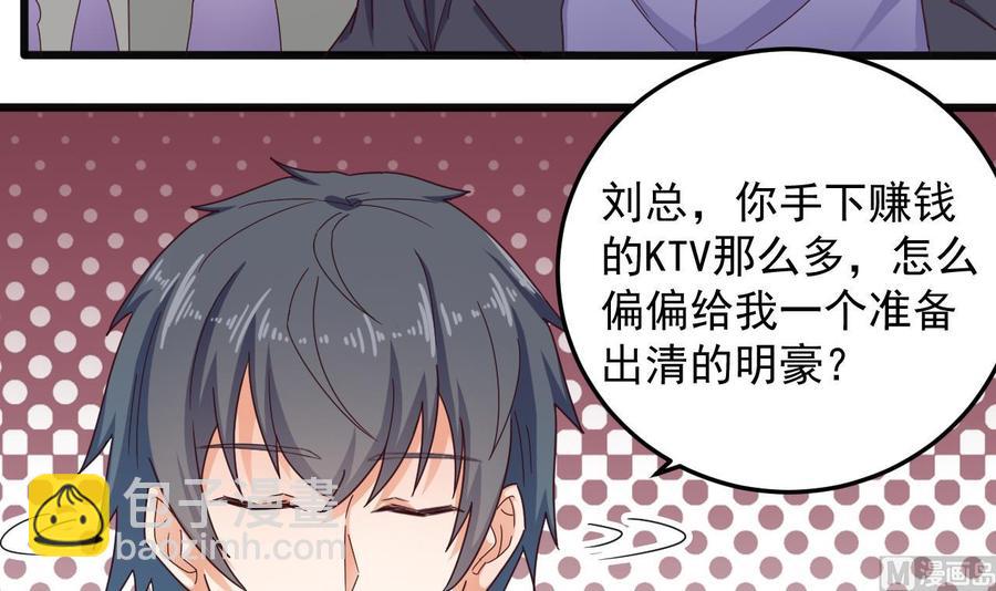 《傀奇开发商》第167话 再回老姚家 第9页