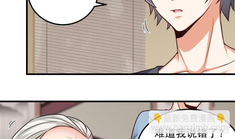 《傀奇开发商》第168话 大闹祠堂 第10页