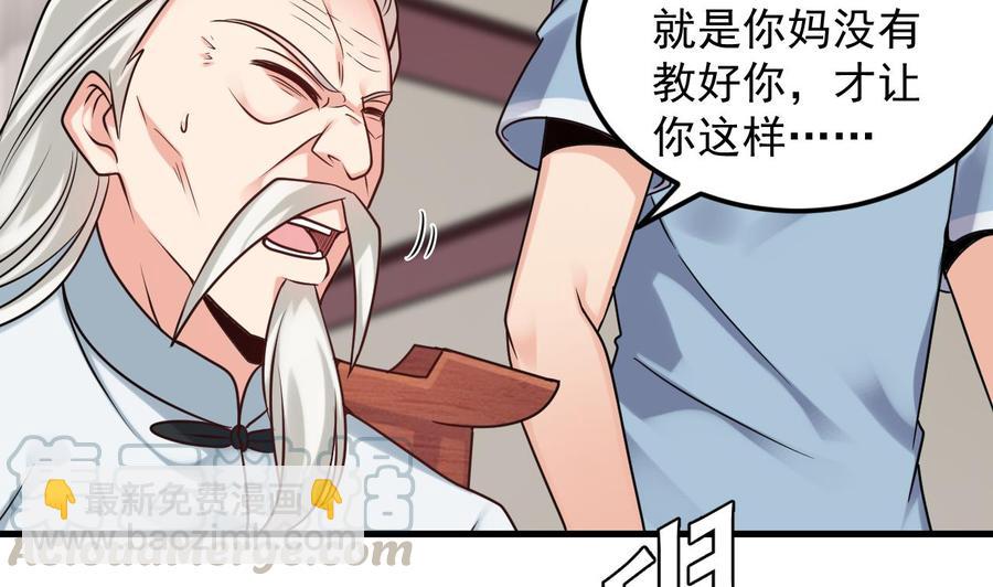 《傀奇开发商》第168话 大闹祠堂 第11页