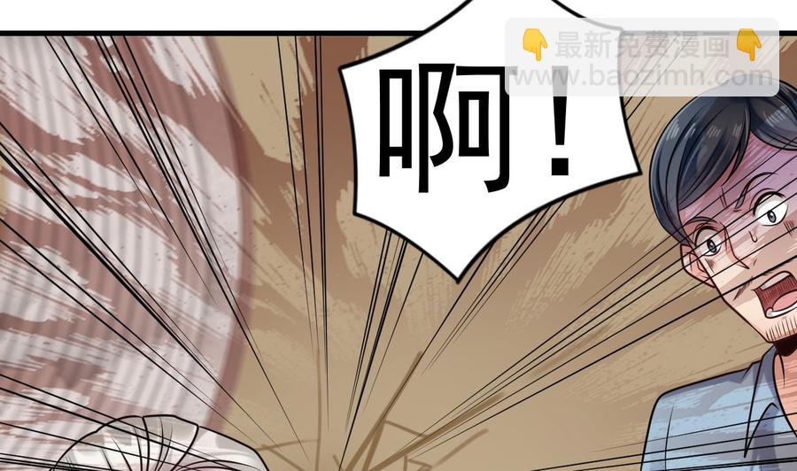 《傀奇开发商》第168话 大闹祠堂 第13页