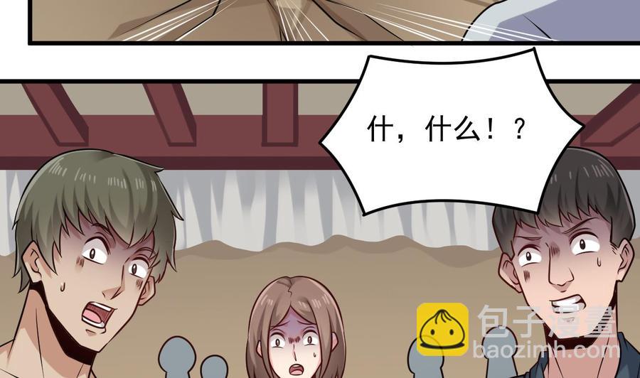 《傀奇开发商》第168话 大闹祠堂 第19页