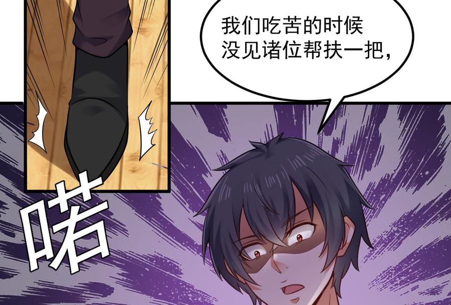 《傀奇开发商》第168话 大闹祠堂 第22页