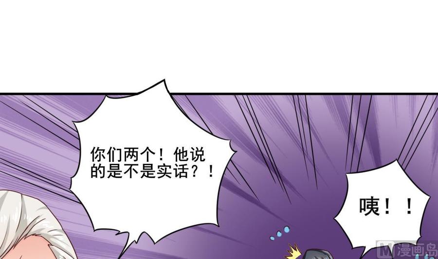 《傀奇开发商》第168话 大闹祠堂 第30页