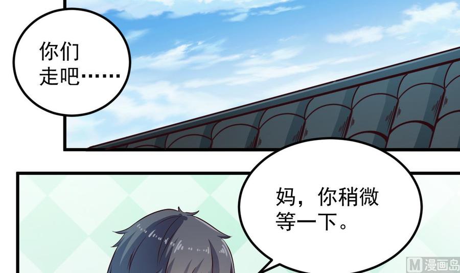 《傀奇开发商》第168话 大闹祠堂 第39页