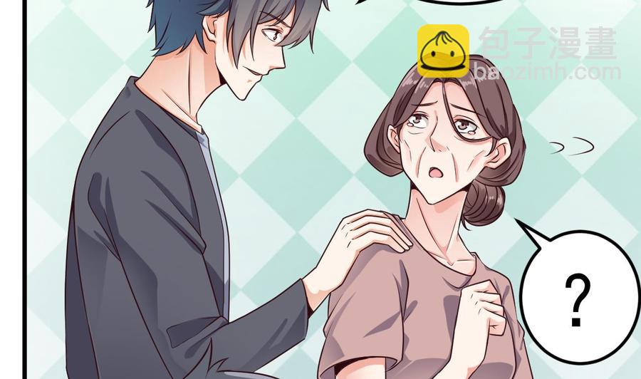 《傀奇开发商》第168话 大闹祠堂 第40页