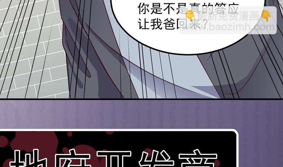 《傀奇开发商》第168话 大闹祠堂 第43页