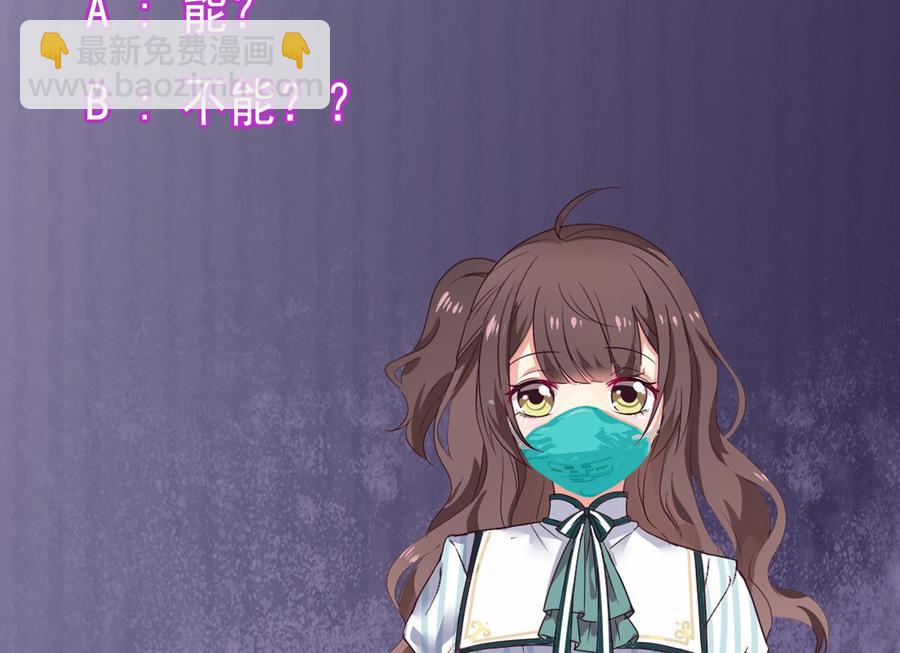 《傀奇开发商》第168话 大闹祠堂 第47页