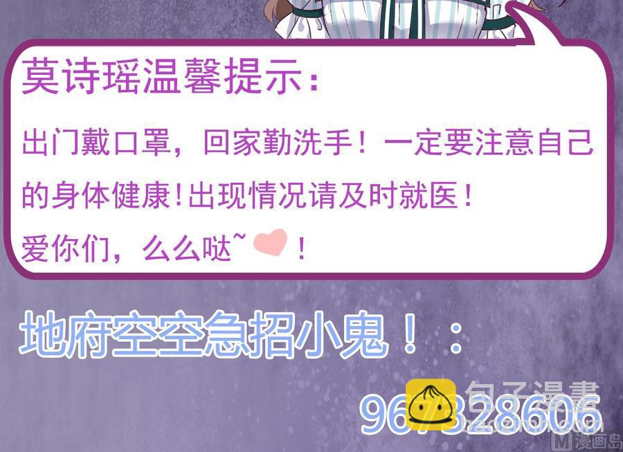 《傀奇开发商》第168话 大闹祠堂 第48页