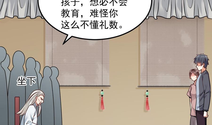 《傀奇开发商》第168话 大闹祠堂 第8页