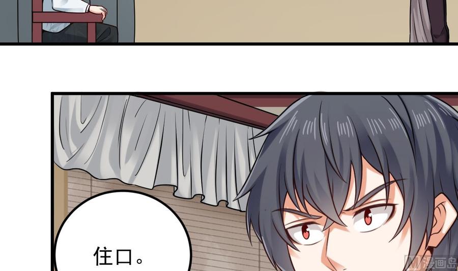 《傀奇开发商》第168话 大闹祠堂 第9页