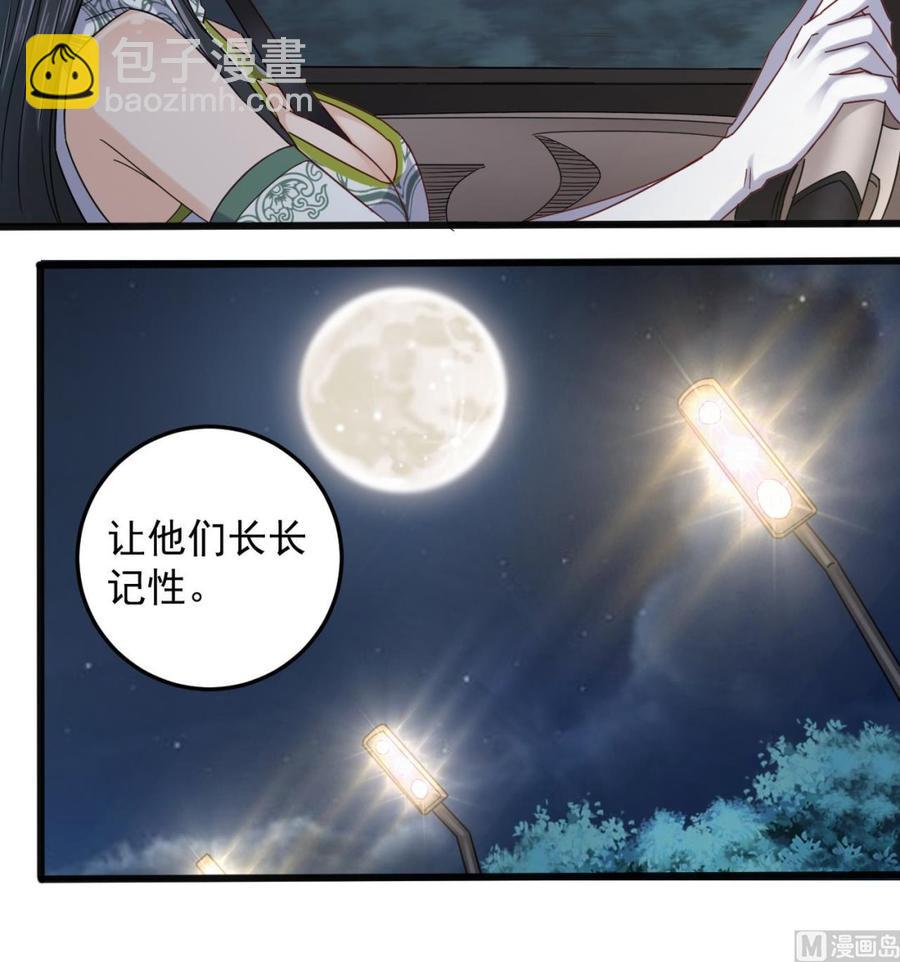 《傀奇开发商》第166话 请我当盟主？ 第12页