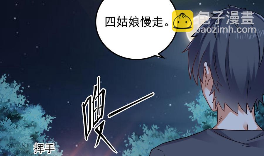 《傀奇开发商》第166话 请我当盟主？ 第14页