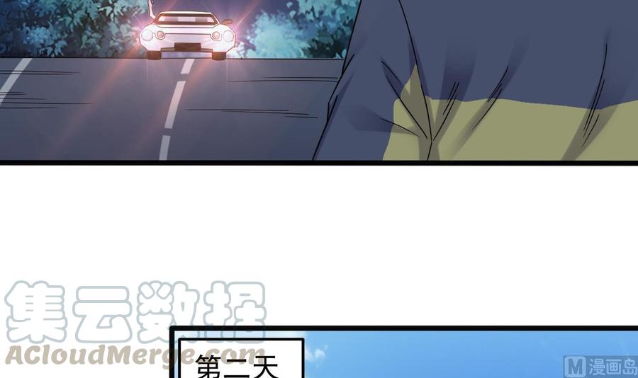 《傀奇开发商》第166话 请我当盟主？ 第15页