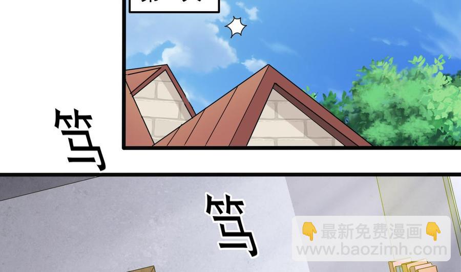 《傀奇开发商》第166话 请我当盟主？ 第16页