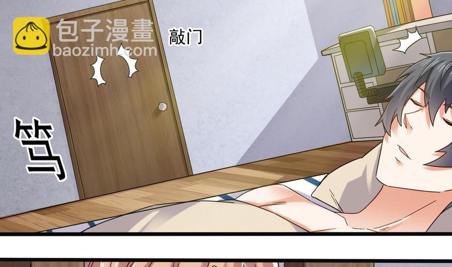 《傀奇开发商》第166话 请我当盟主？ 第17页