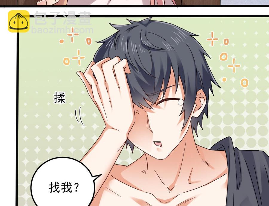 《傀奇开发商》第166话 请我当盟主？ 第19页