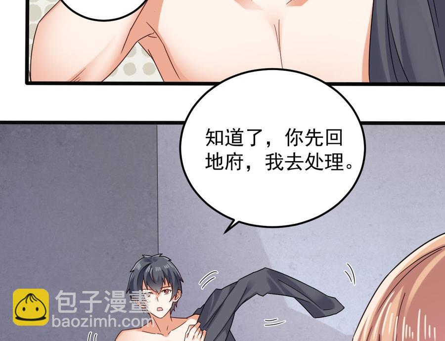《傀奇开发商》第166话 请我当盟主？ 第20页