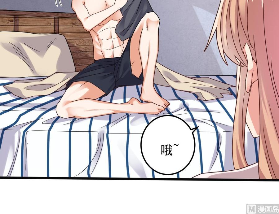 《傀奇开发商》第166话 请我当盟主？ 第21页