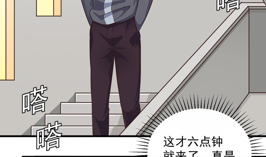 《傀奇开发商》第166话 请我当盟主？ 第23页
