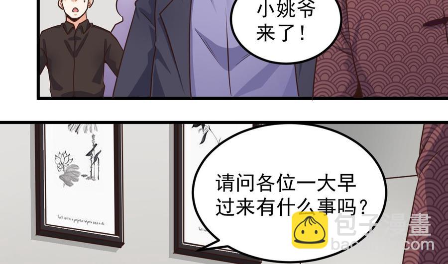 《傀奇开发商》第166话 请我当盟主？ 第25页