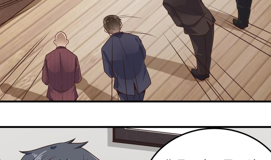 《傀奇开发商》第166话 请我当盟主？ 第28页