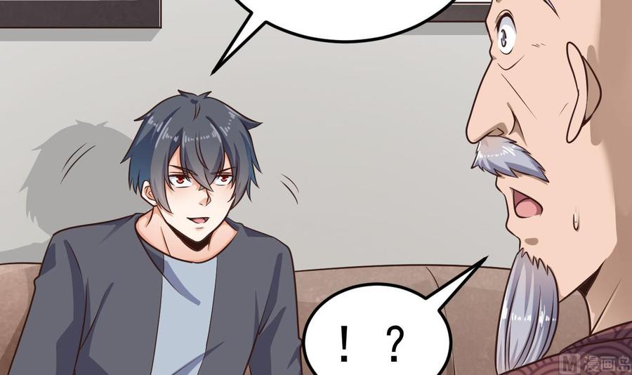 《傀奇开发商》第166话 请我当盟主？ 第33页