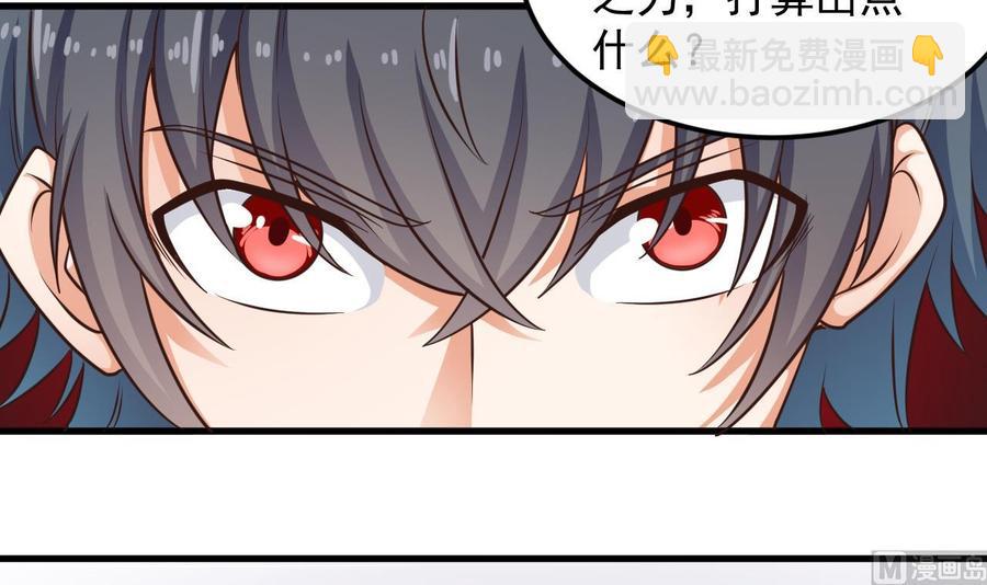 《傀奇开发商》第166话 请我当盟主？ 第39页