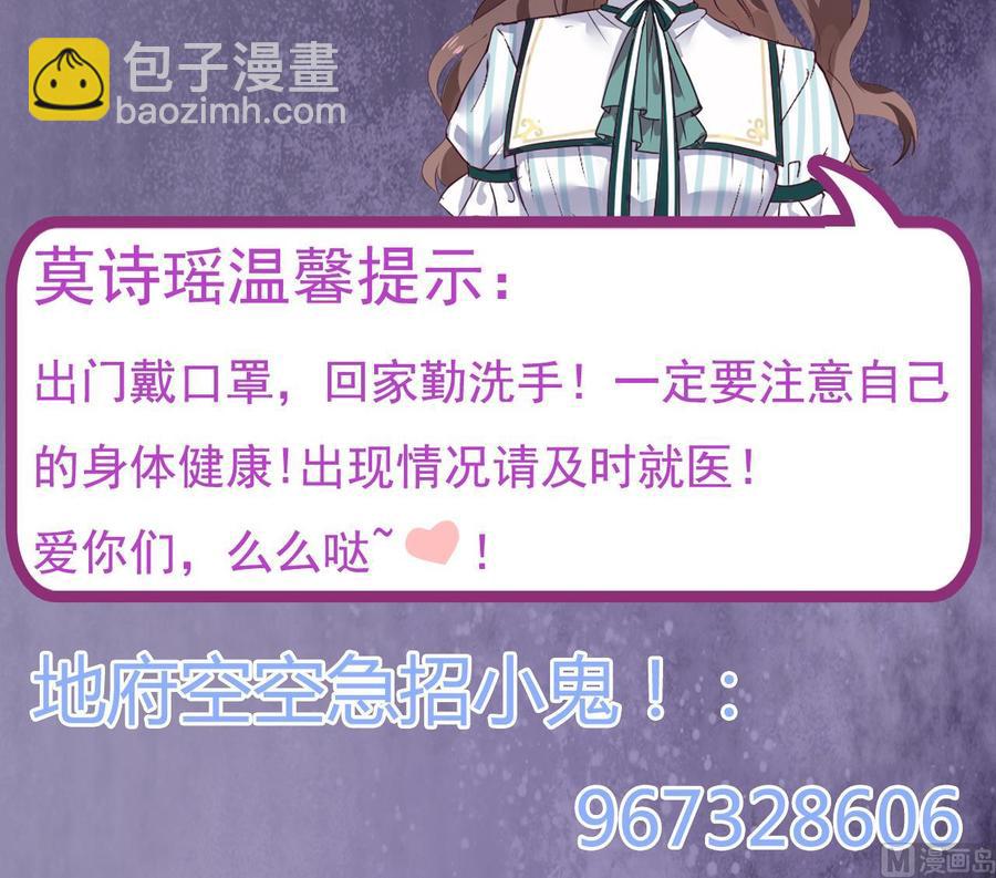 《傀奇开发商》第166话 请我当盟主？ 第45页