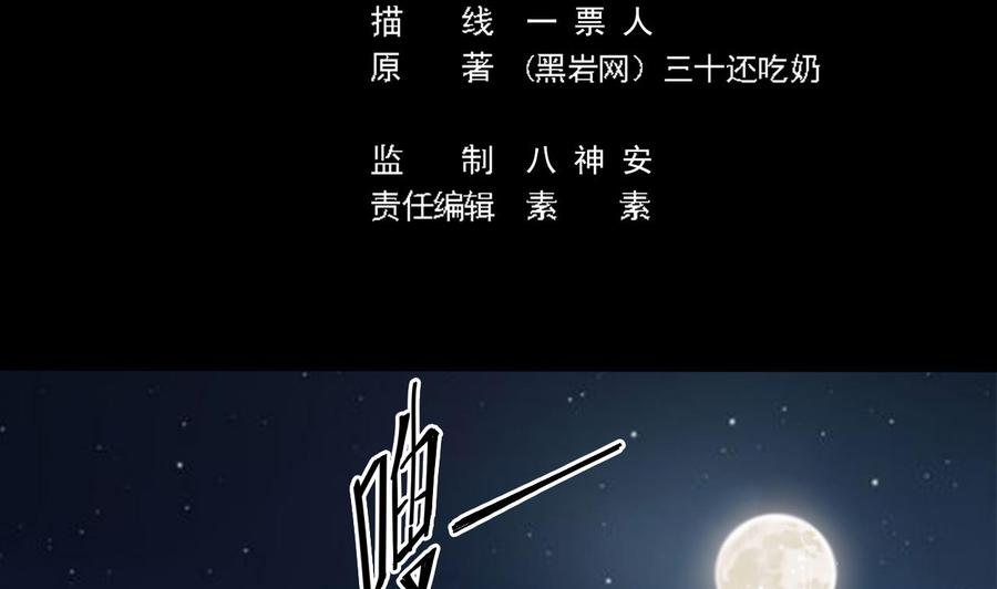 《傀奇开发商》第166话 请我当盟主？ 第5页