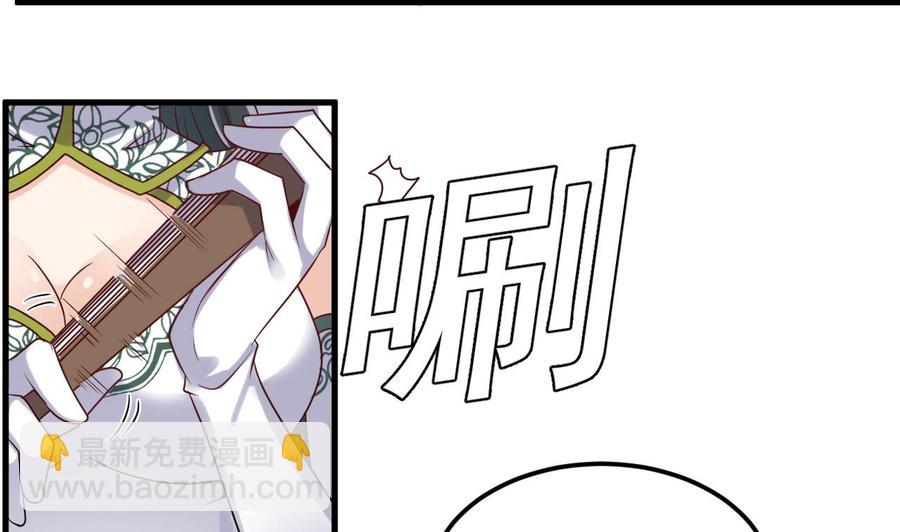 《傀奇开发商》第165话 我推荐姚兵 第10页