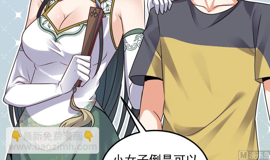 《傀奇开发商》第165话 我推荐姚兵 第12页