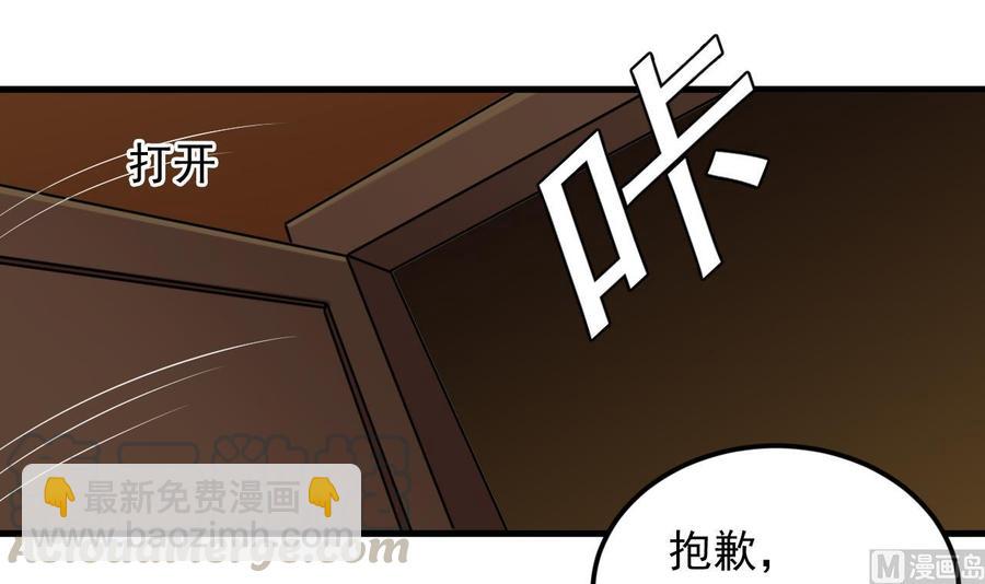 《傀奇开发商》第165话 我推荐姚兵 第15页