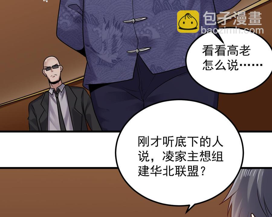 《傀奇开发商》第165话 我推荐姚兵 第17页