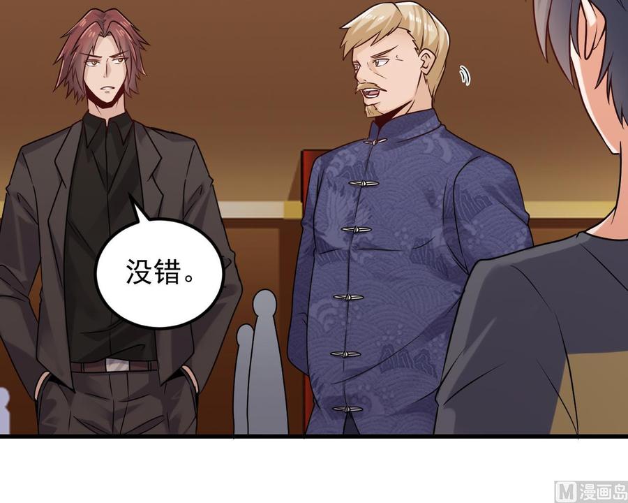 《傀奇开发商》第165话 我推荐姚兵 第18页