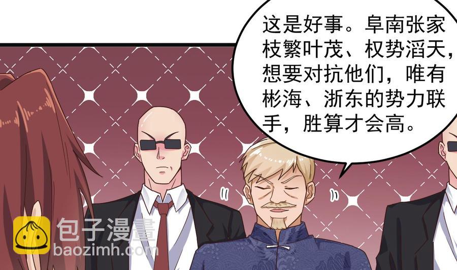 《傀奇开发商》第165话 我推荐姚兵 第19页