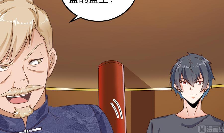 《傀奇开发商》第165话 我推荐姚兵 第21页