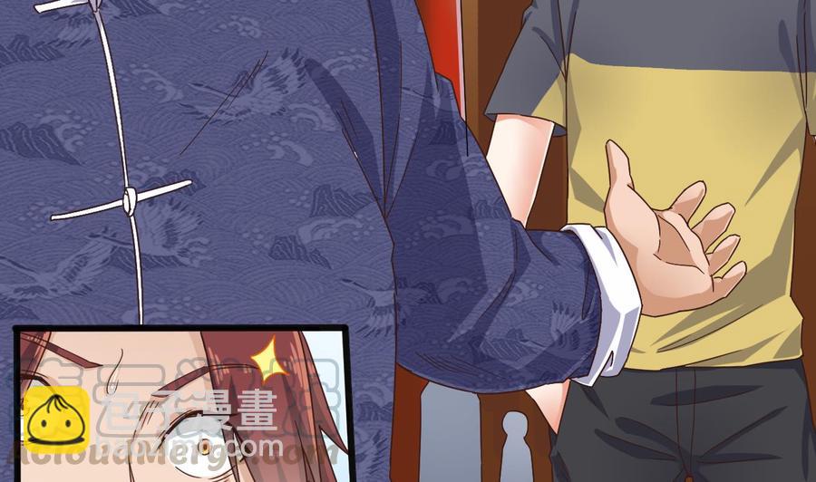 《傀奇开发商》第165话 我推荐姚兵 第22页