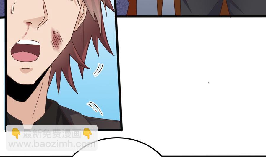 《傀奇开发商》第165话 我推荐姚兵 第23页