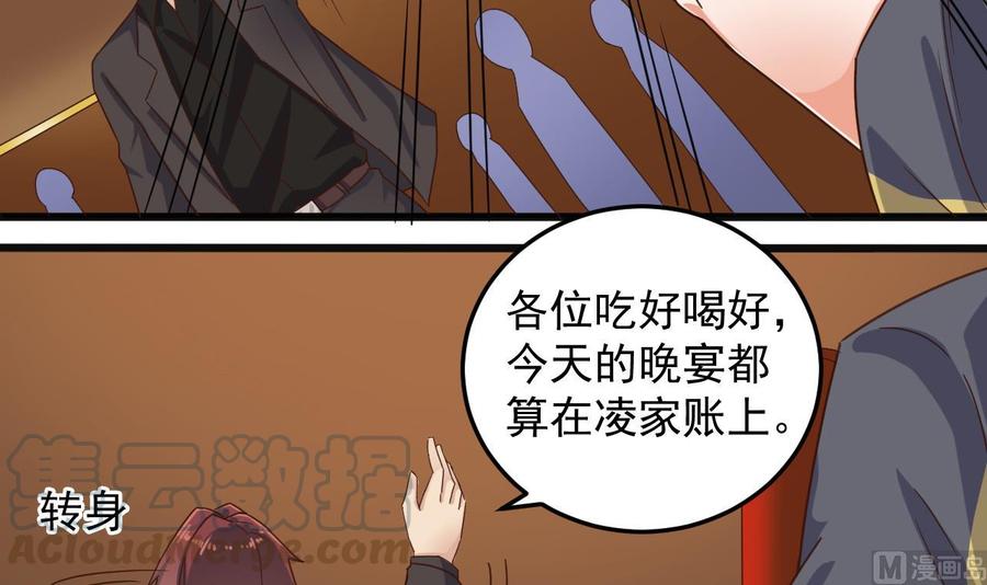 《傀奇开发商》第165话 我推荐姚兵 第36页