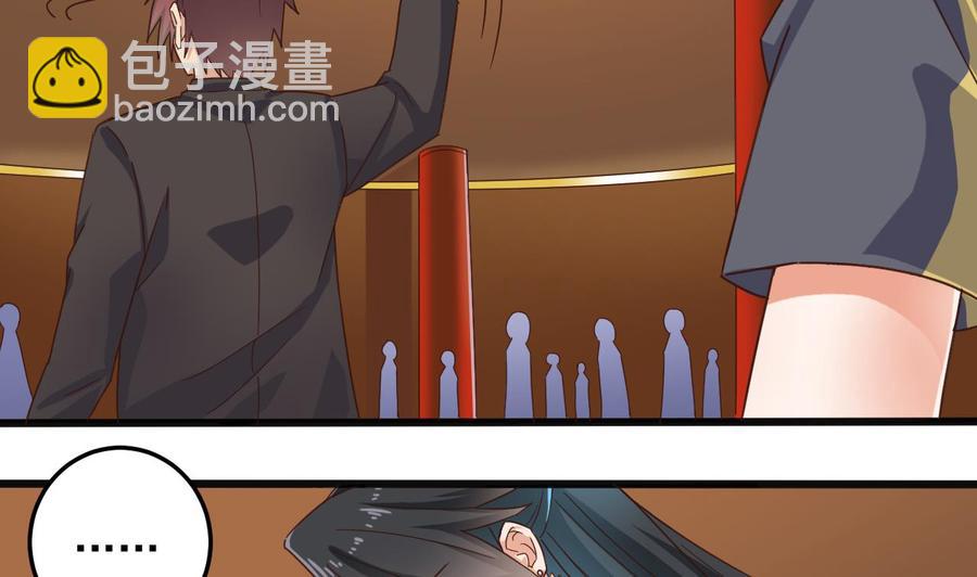 《傀奇开发商》第165话 我推荐姚兵 第37页