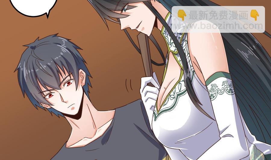 《傀奇开发商》第165话 我推荐姚兵 第38页